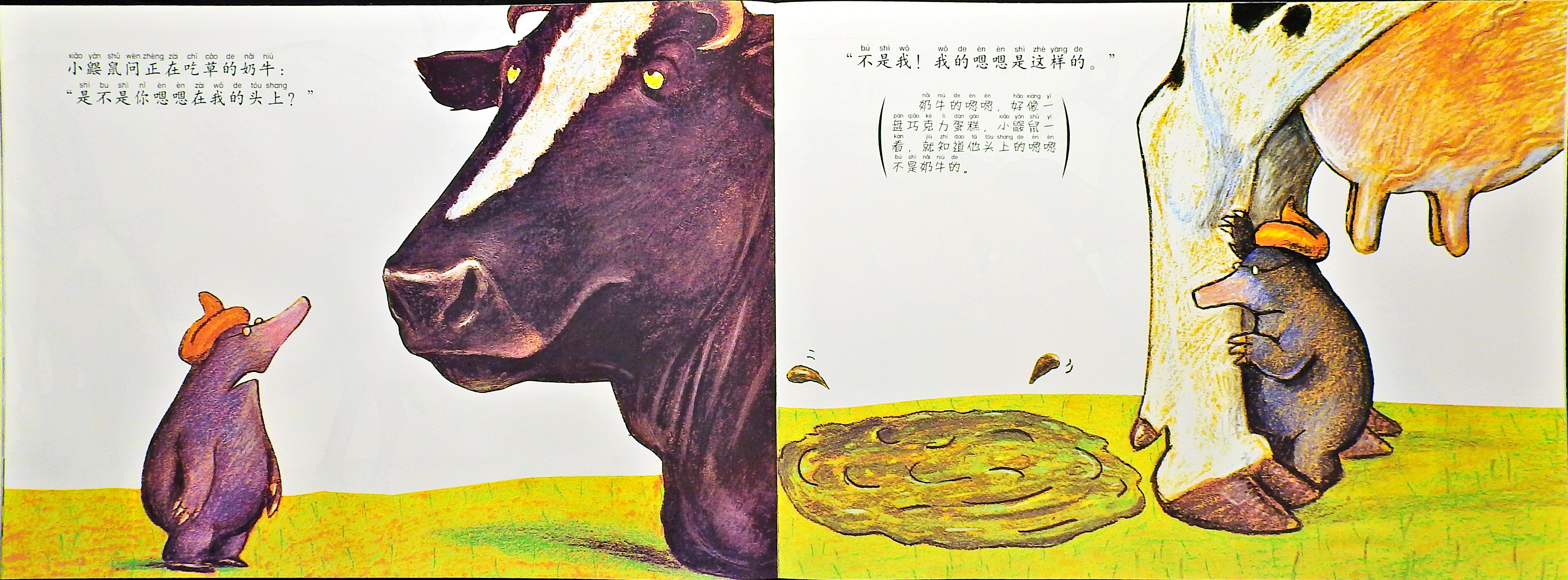 是谁嗯嗯在我的头上 (08),绘本,绘本故事,绘本阅读,故事书,童书,图画书,课外阅读